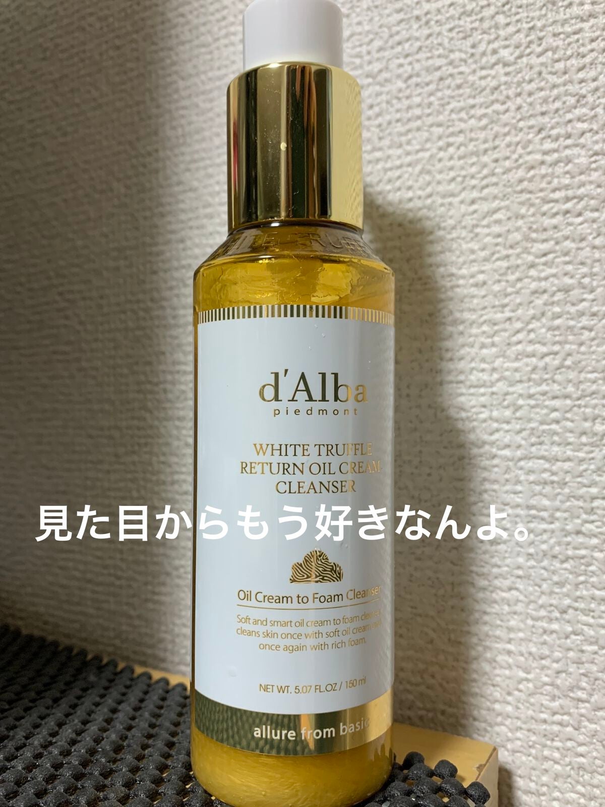 ホワイトトリュフリターンオイルクリームクレンザー/ダルバ/クレンジングを使ったクチコミ(2枚目)