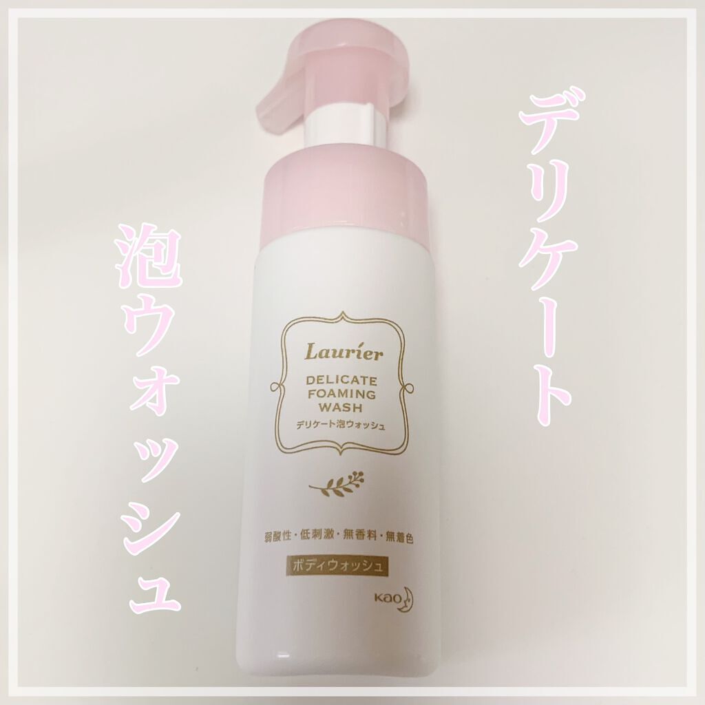 デリケート泡ウォッシュ/ロリエ/デリケートゾーンケアを使ったクチコミ(1枚目)