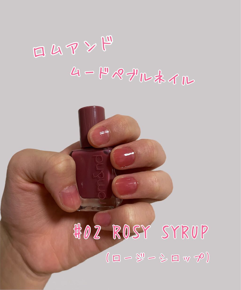 ムードペブルネイル/rom&nd/マニキュアを使ったクチコミ(1枚目)