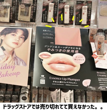 【旧】ディオール アディクト リップ マキシマイザー/Dior/リップグロスを使ったクチコミ(4枚目)