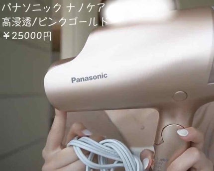 ヘアードライヤー ナノケア EH-NA9A/Panasonic/ドライヤーを使ったクチコミ(1枚目)