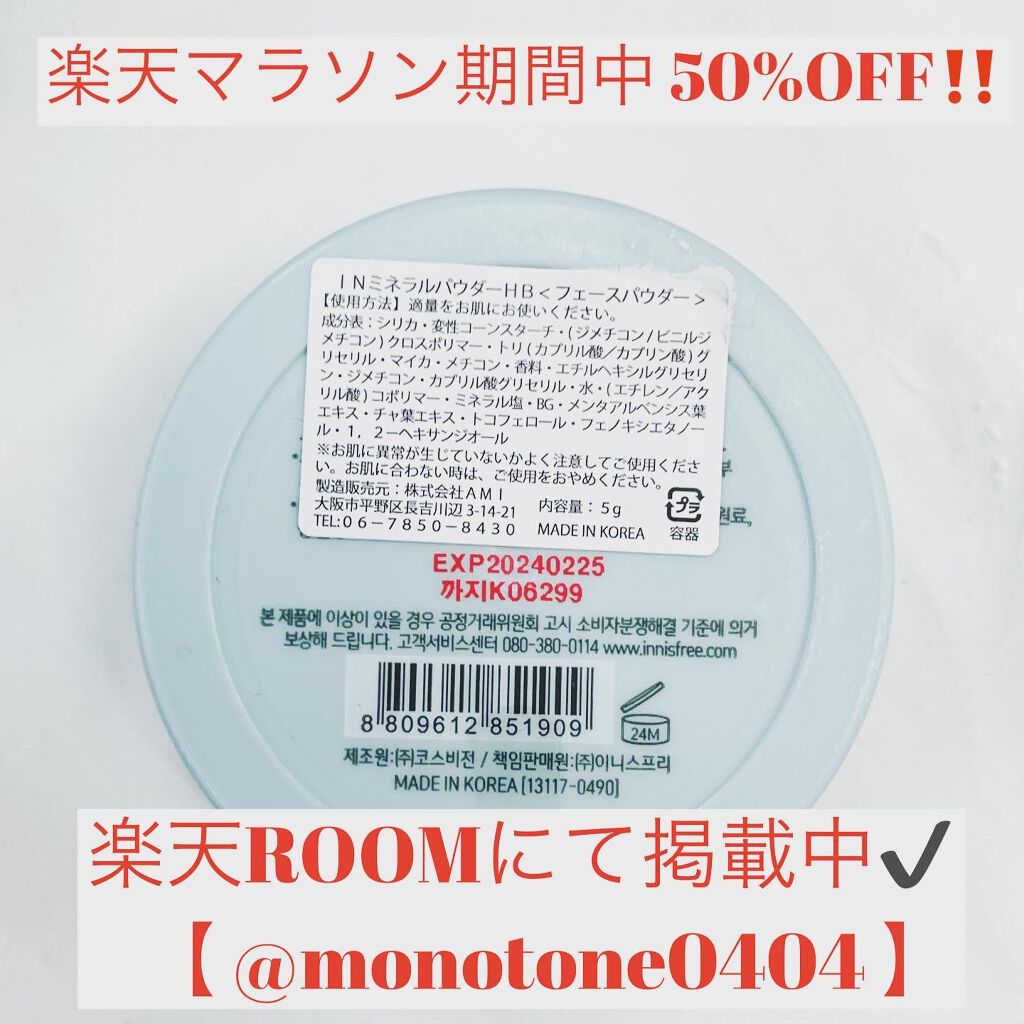 ノーセバム モイスチャーパウダー S/innisfree/フェイスパウダーを使ったクチコミ（3枚目）