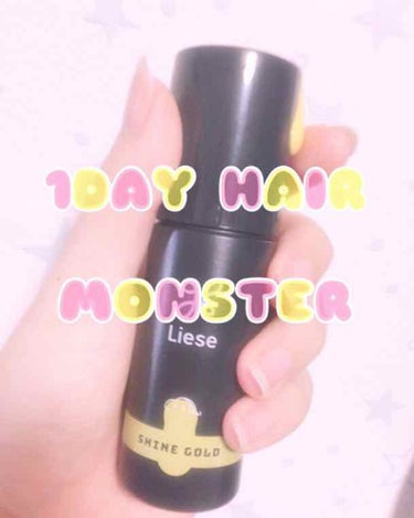 1DAY HAIR MONSTER モードブルー/リーゼ/ヘアカラーを使ったクチコミ（1枚目）