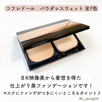 コフレドール パウダレスウェット ベージュ-C / コフレドール コフレドール パウダレスウェット ベージュ-C / コフレドール