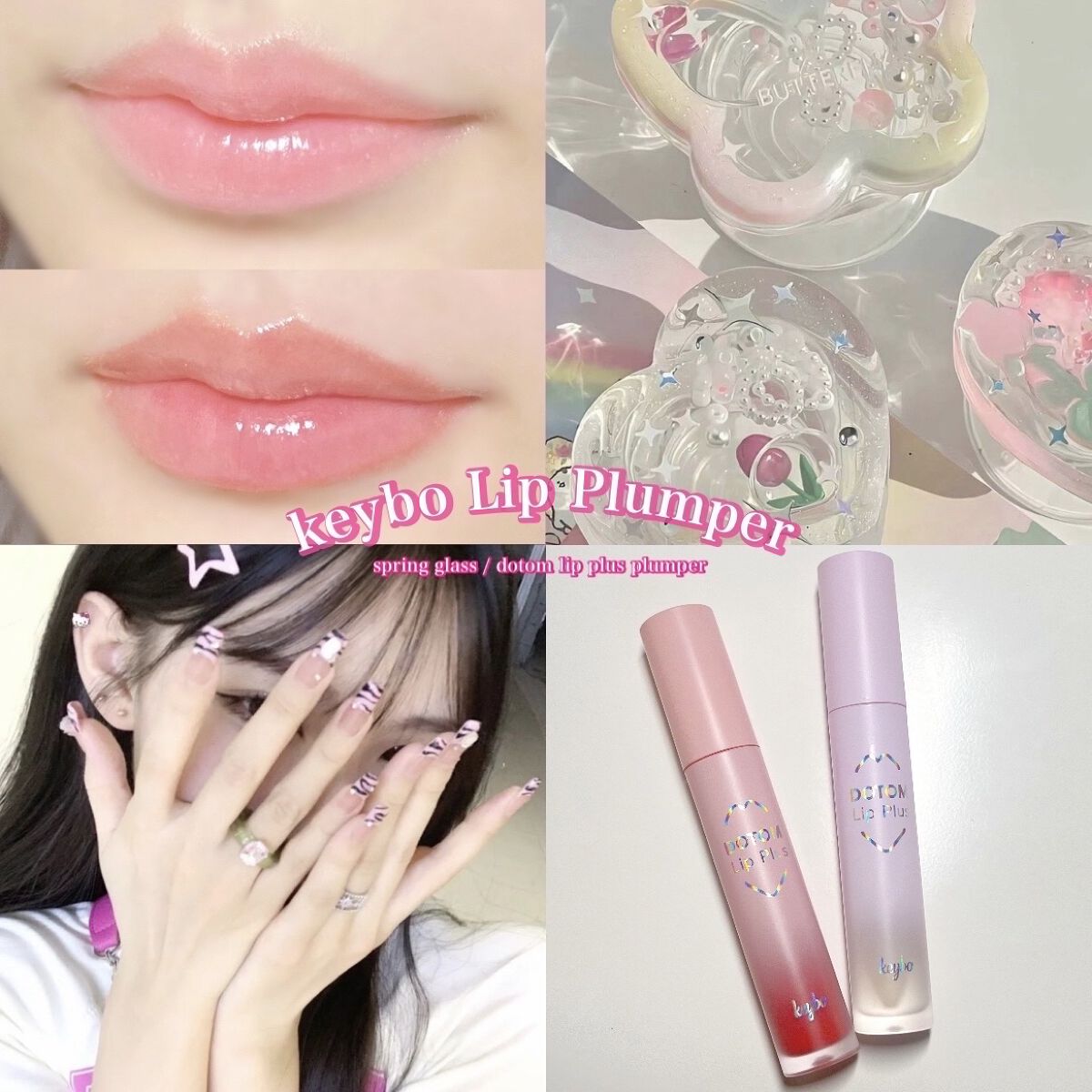 ドトムリッププラスプランパー/keybo/リッププランパーを使ったクチコミ（1枚目）