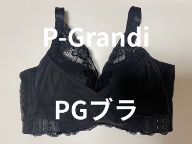PG-Bra（PGブラ）/p-Grandi/ナイトブラを使ったクチコミ（1枚目）