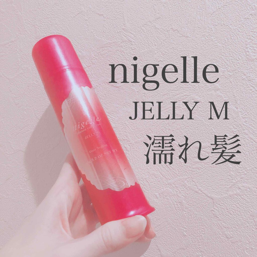 ニゼルジェリー/ニゼル ドレシアコレクション/ヘアジェルを使ったクチコミ（1枚目）