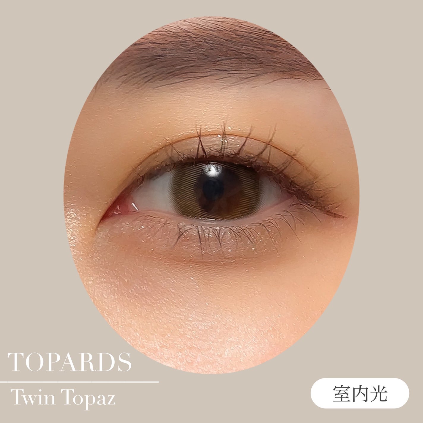 TOPARDS 1day/TOPARDS/ワンデー(1DAY)カラコンを使ったクチコミ(4枚目)