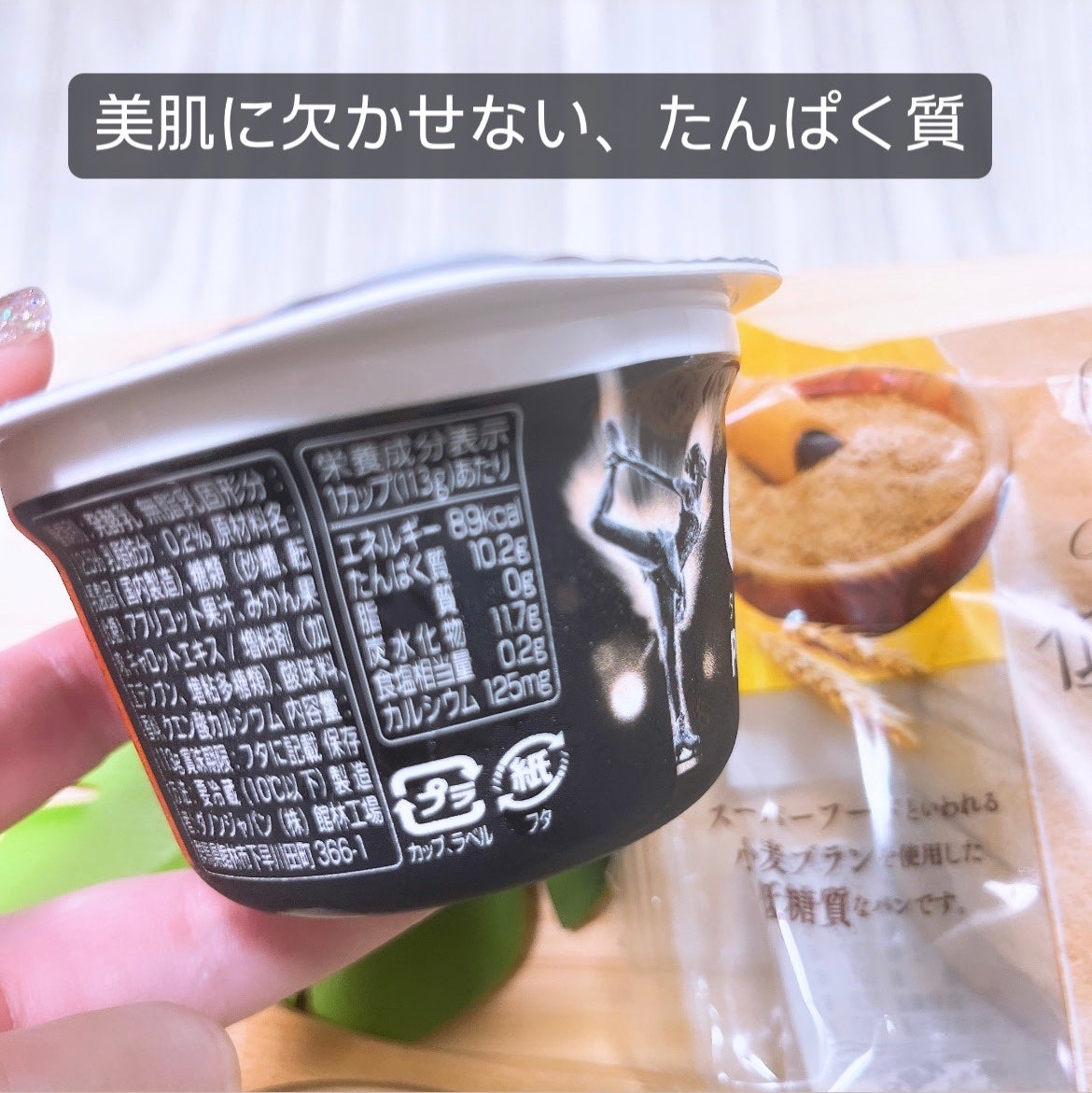 低糖質パン/ピアンタ/低糖質食品を使ったクチコミ(3枚目)