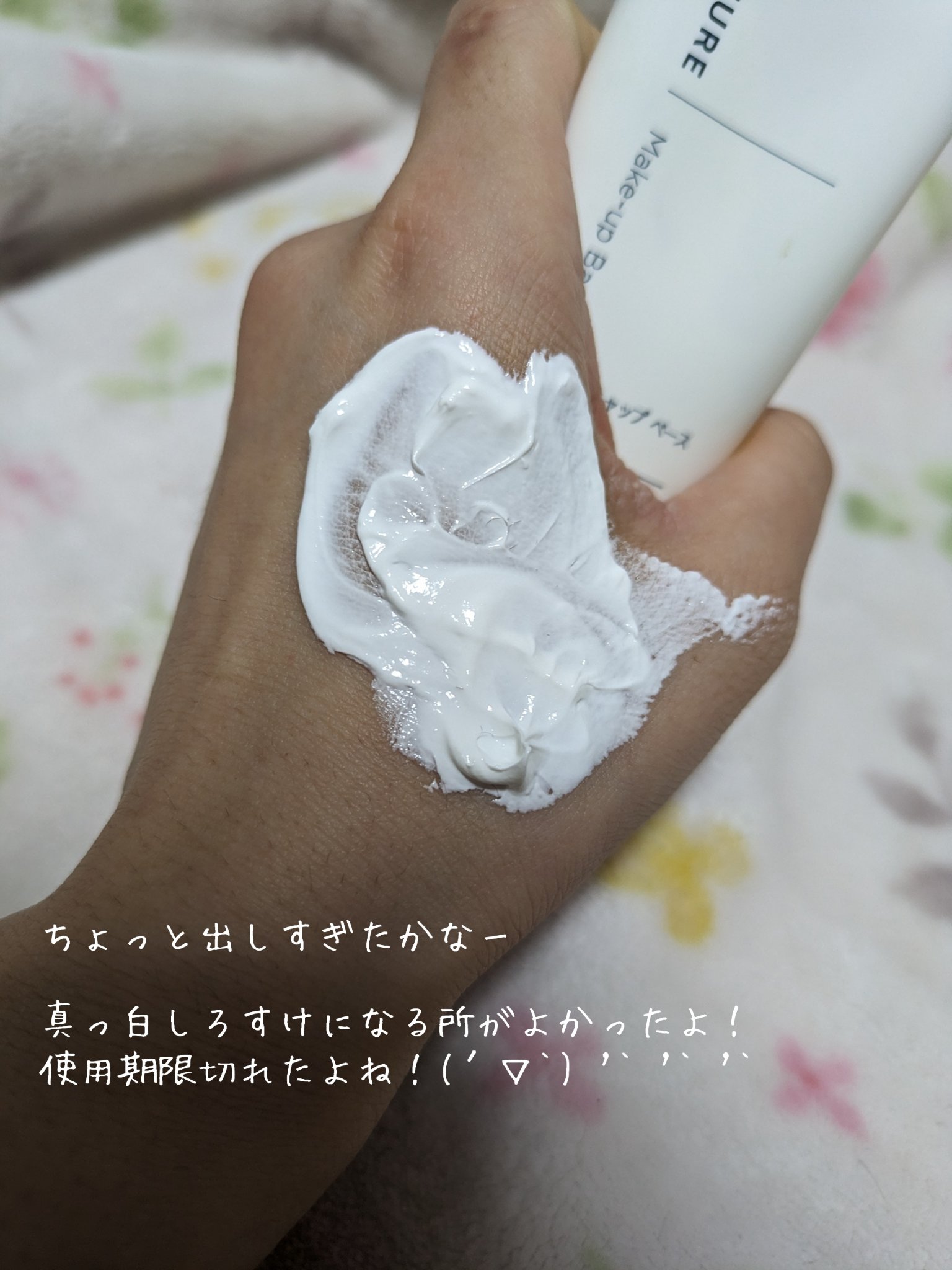 を使ったクチコミ（3枚目）