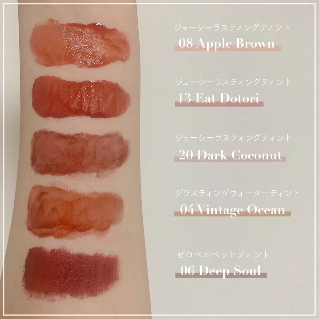 ジューシーラスティングティント/rom&nd/リップティント by あや【垢抜け動画】