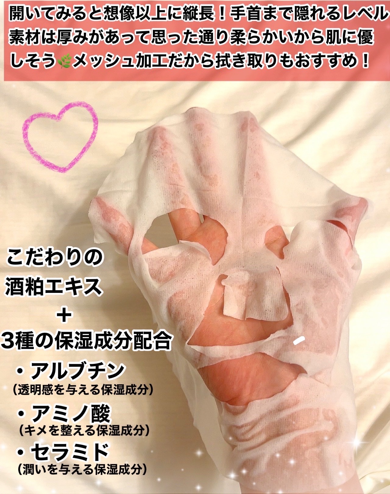 ワフードメイド 酒粕マスク グロー/pdc/シートマスク・パックを使ったクチコミ（3枚目）