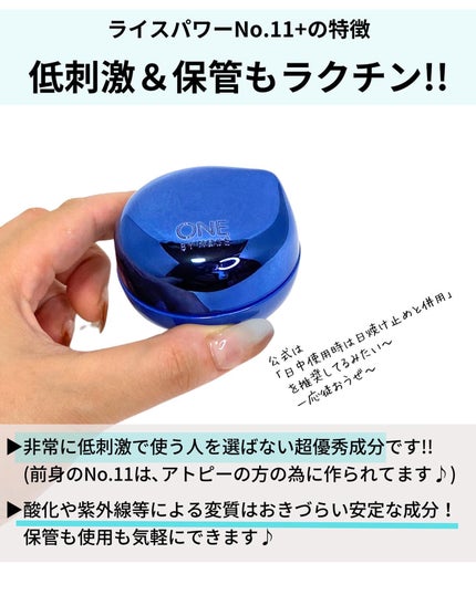 セラム シールド/ONE BY KOSE/フェイスバームを使ったクチコミ(6枚目)