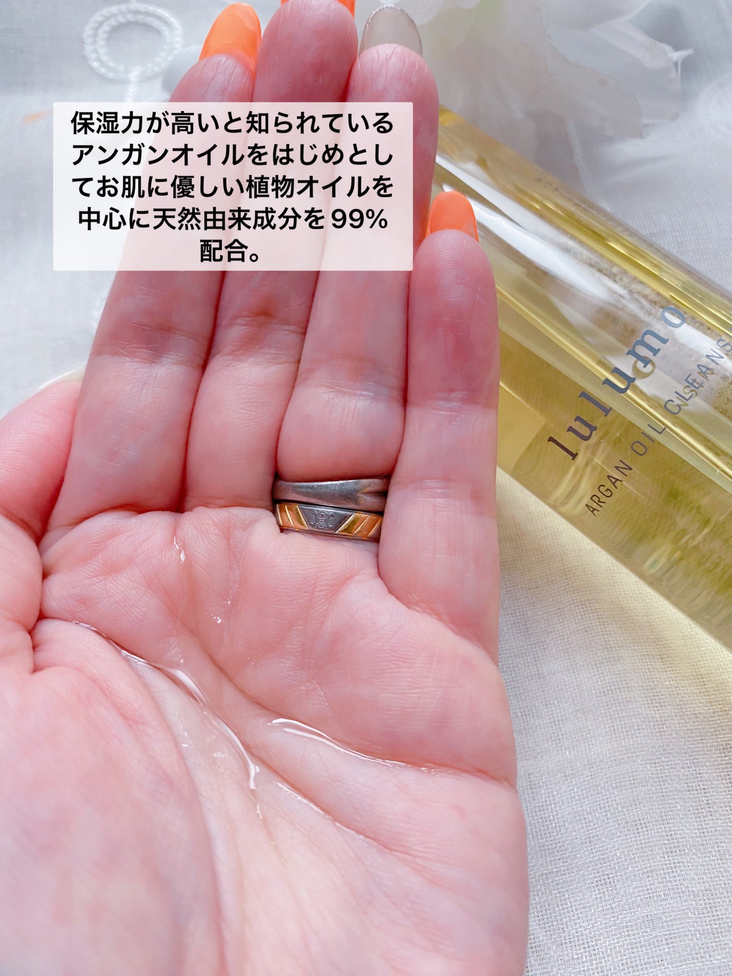 アルガンオイルクレンジング/lulumo/オイルクレンジングを使ったクチコミ(2枚目)