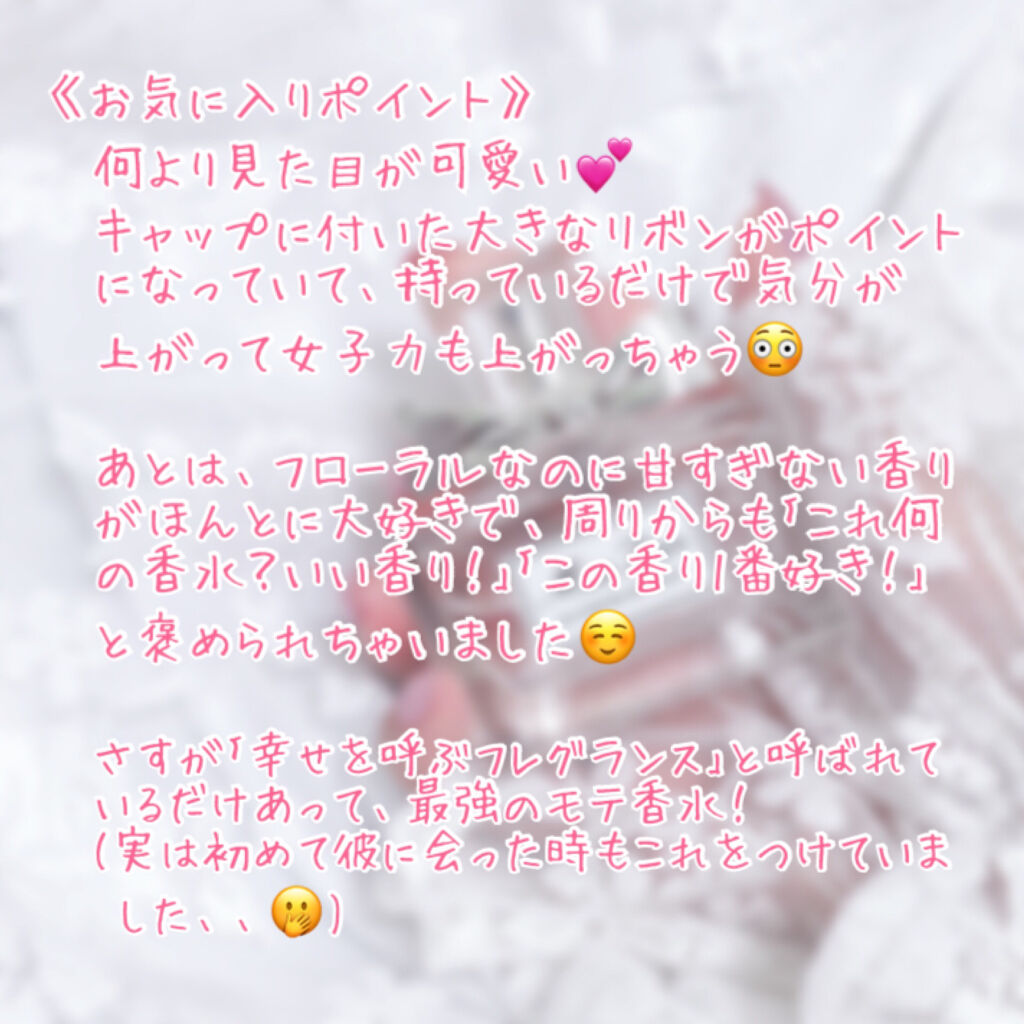 ミス ディオール ブルーミング ブーケ(オードゥトワレ)/Dior/香水(レディース)を使ったクチコミ（3枚目）