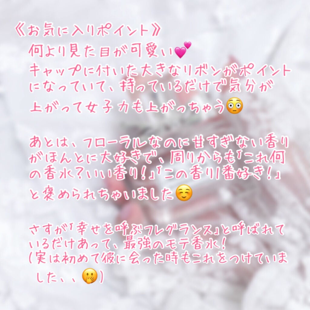 ミス ディオール ブルーミング ブーケ(オードゥトワレ)/Dior/香水(レディース)を使ったクチコミ(3枚目)