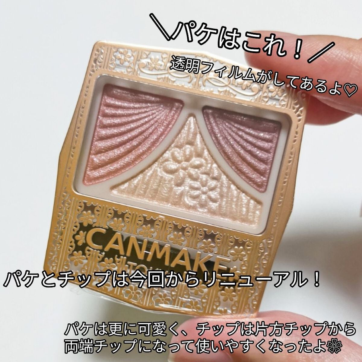 ジューシーピュアアイズ/キャンメイク/アイシャドウパレットを使ったクチコミ(5枚目)