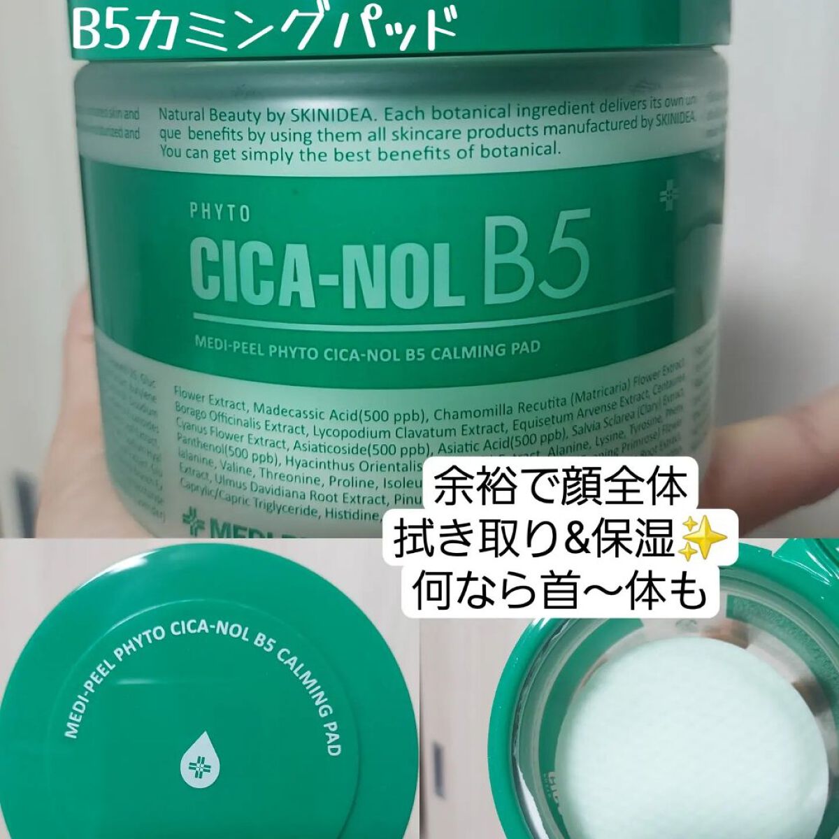 を使ったクチコミ（2枚目）