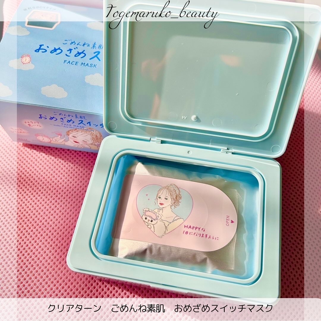 クリアターン ごめんね素肌 おめざめスイッチマスク/クリアターン/シートマスク・パックを使ったクチコミ（2枚目）