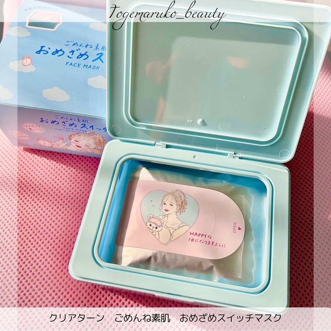 クリアターン ごめんね素肌 おめざめスイッチマスク/クリアターン/シートマスク・パックを使ったクチコミ(2枚目)