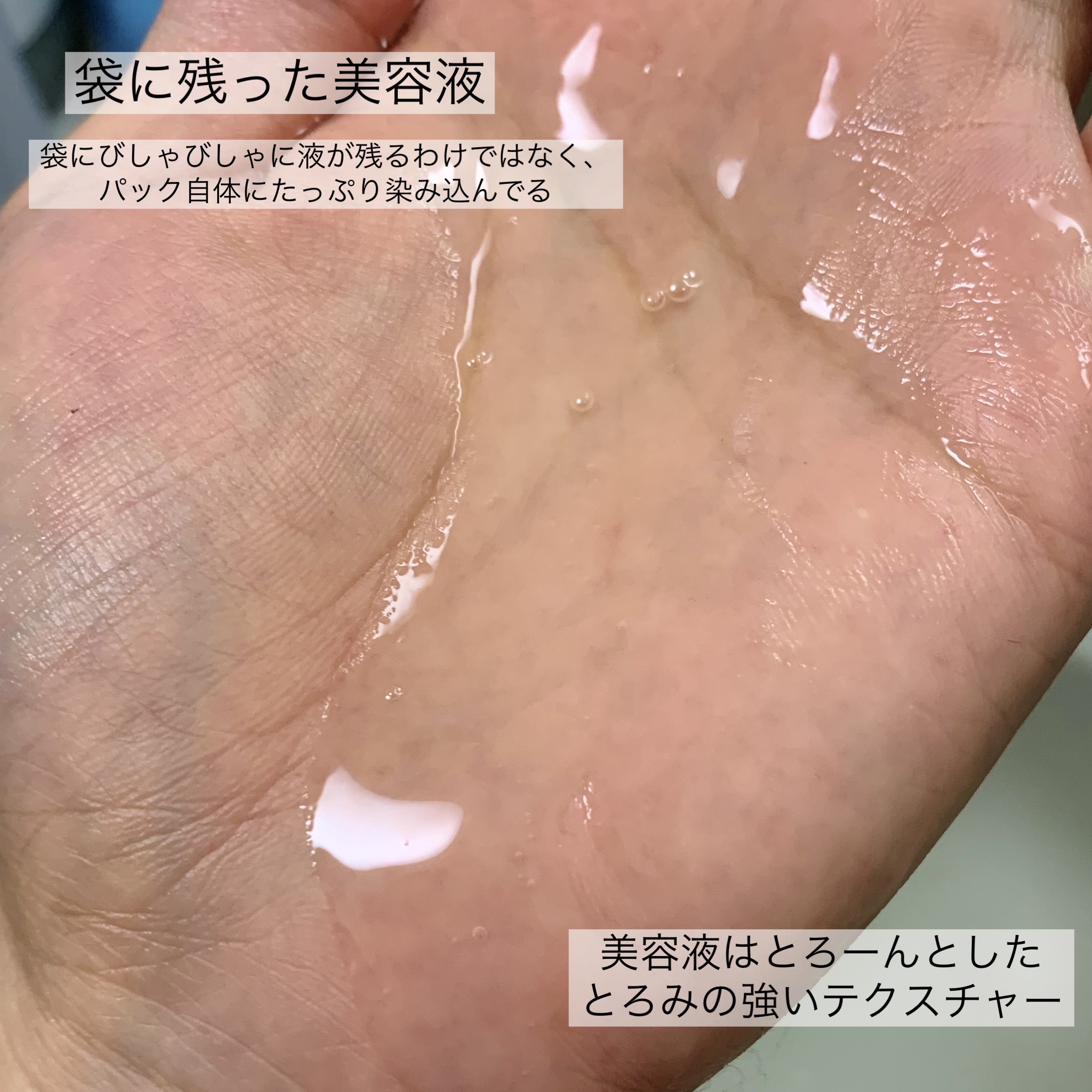 モイストチャームマスク 無香料/nookμ/シートマスク・パックを使ったクチコミ（2枚目）