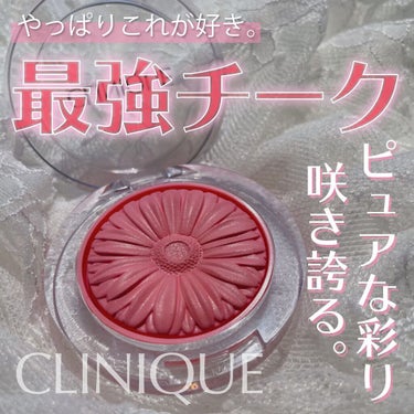 チーク ポップ/CLINIQUE/パウダーチークを使ったクチコミ（1枚目）