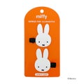 miffy ダイカット前髪クリップ