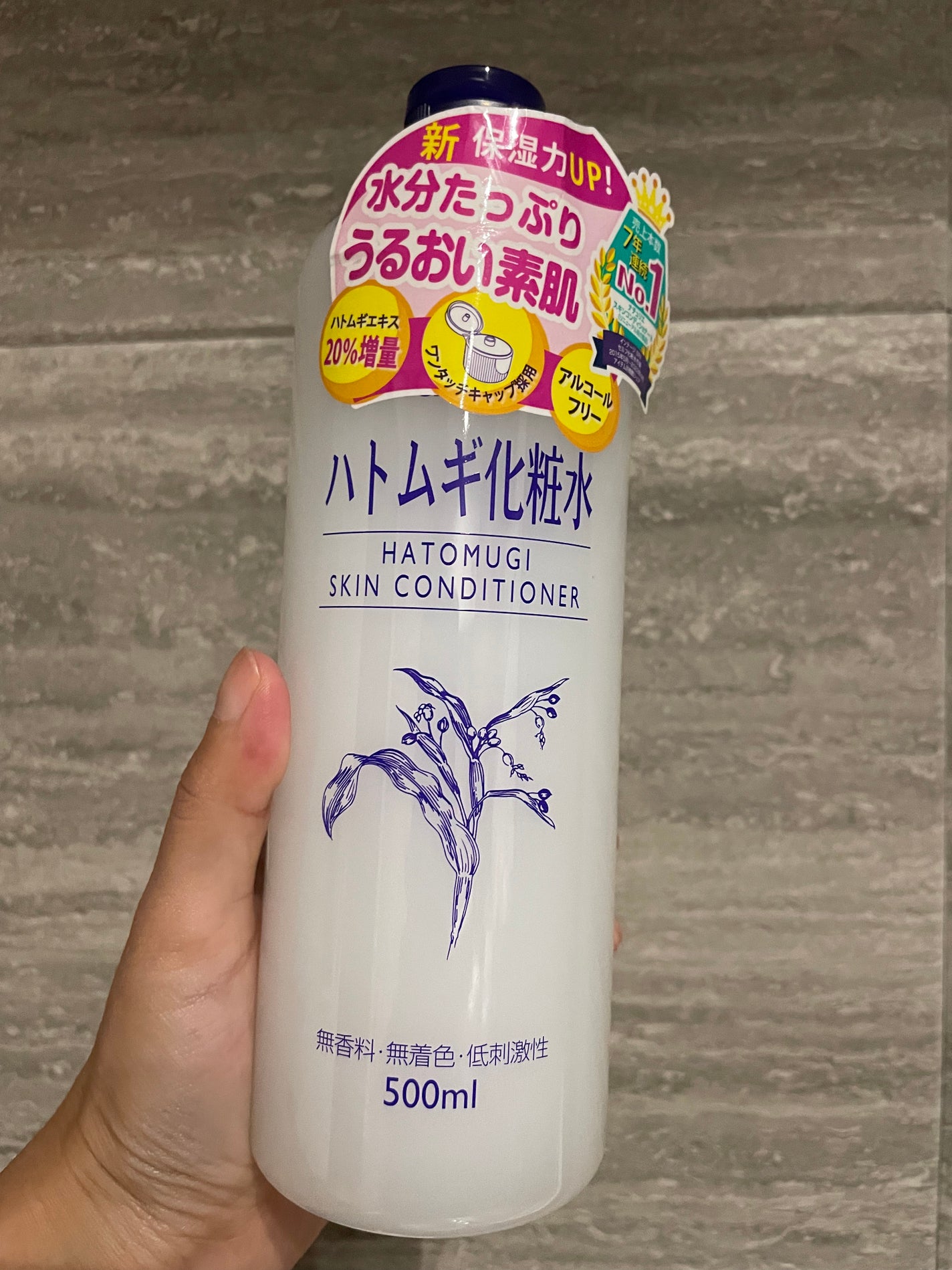 ハトムギ化粧水(ナチュリエ スキンコンディショナー R )/ナチュリエ/化粧水を使ったクチコミ(1枚目)