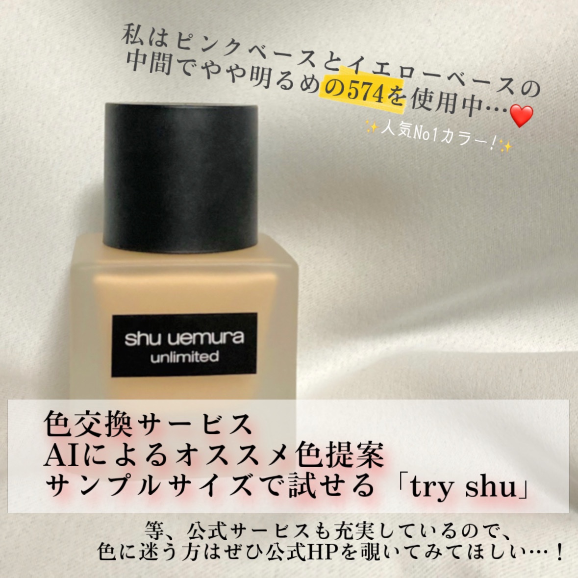 （旧）アンリミテッド ラスティング フルイド/shu uemura/リキッドファンデーションを使ったクチコミ（3枚目）