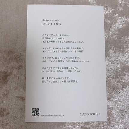 MAI【フォロバ&リムバ100】 on LIPS 「🩶ビタCバイオケアMCセラム🩶持ち運びスキンケア🩶✨サウナや出..」(5枚目)