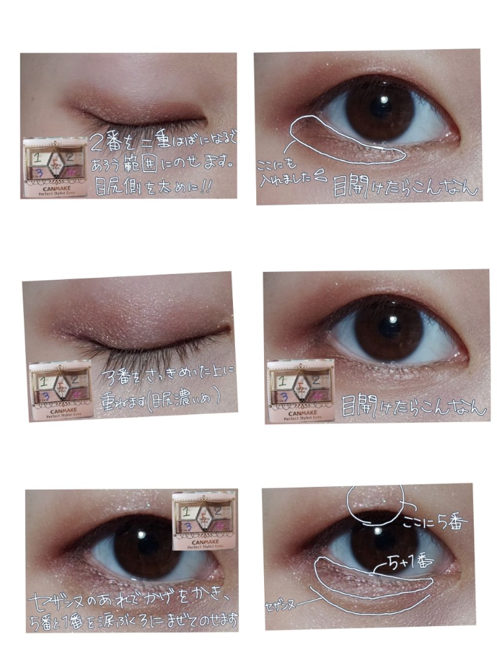 【旧品】パーフェクトスタイリストアイズ/キャンメイク/アイシャドウパレットを使ったクチコミ(2枚目)