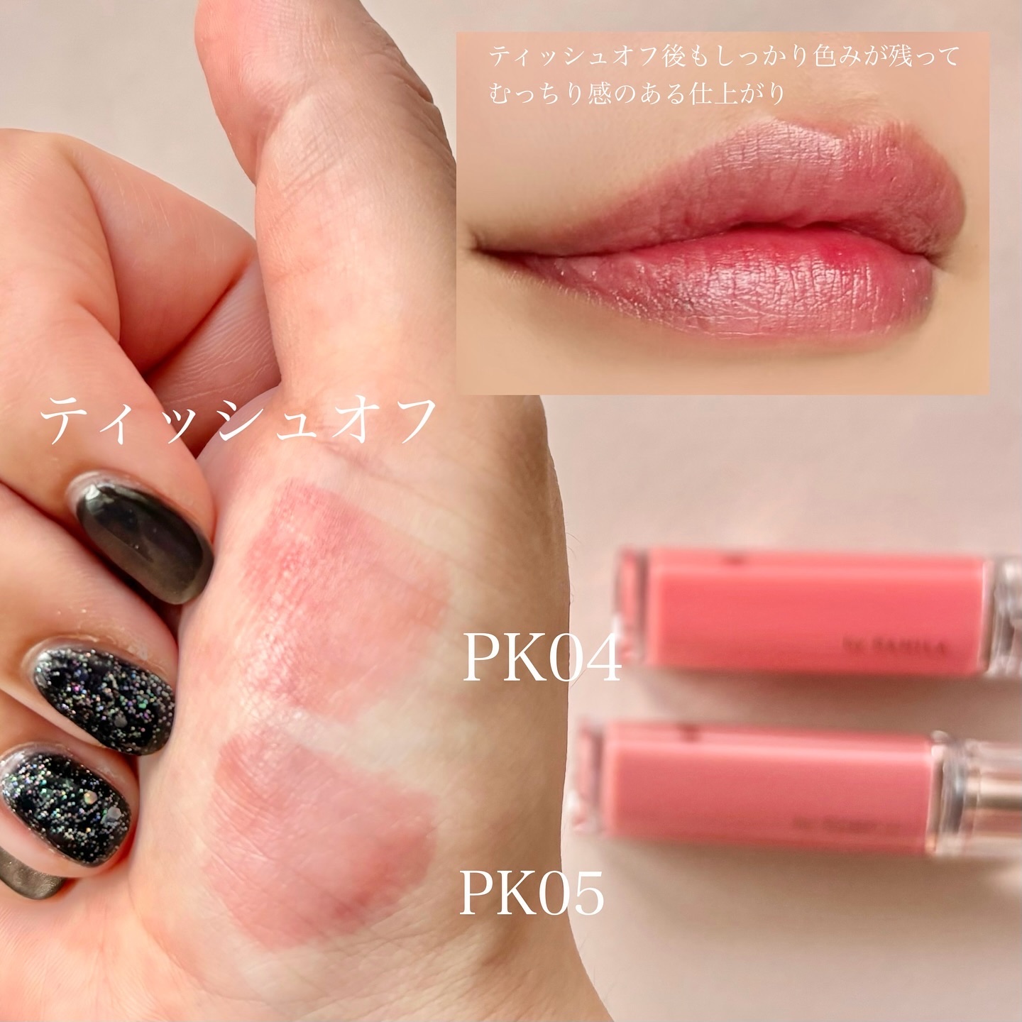 バニラコ デューグロウティント/BANILA CO/リップティントを使ったクチコミ（3枚目）