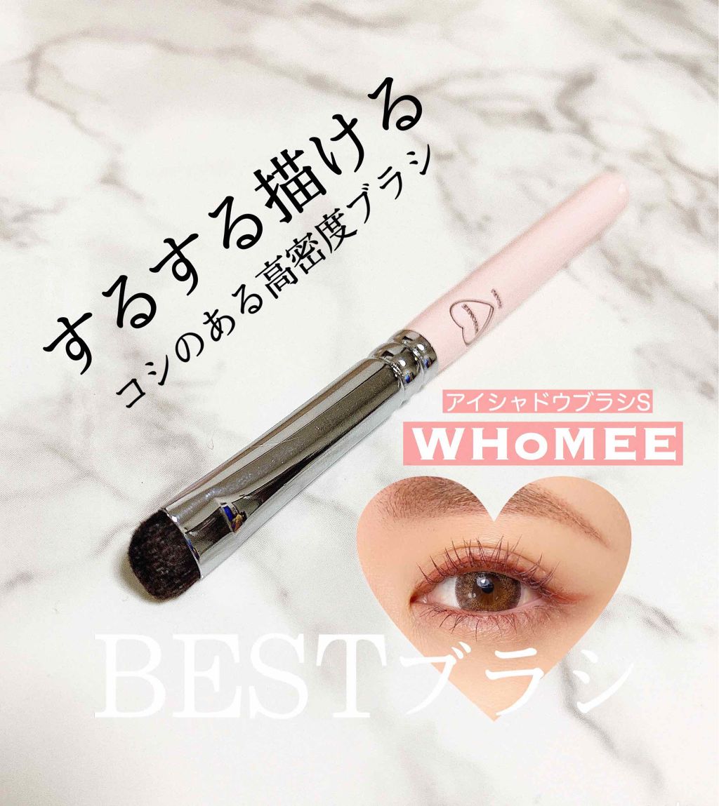 アイシャドウブラシ S 熊野筆/WHOMEE/メイクブラシを使ったクチコミ(1枚目)