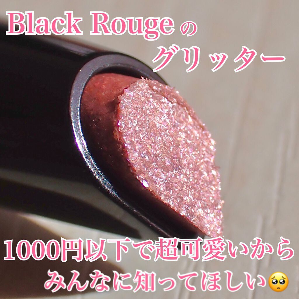 ドロップアイズスティックグリッツ/BLACK ROUGE/スティックアイシャドウを使ったクチコミ（1枚目）