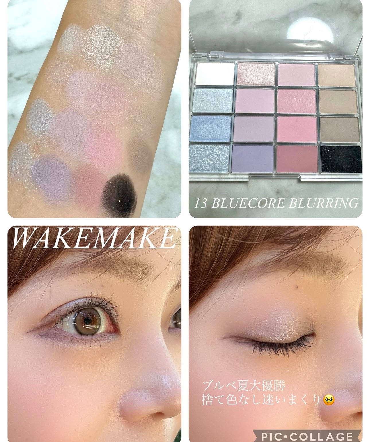 ソフトブラーリングアイパレット/wakemake/アイシャドウパレットを使ったクチコミ（2枚目）