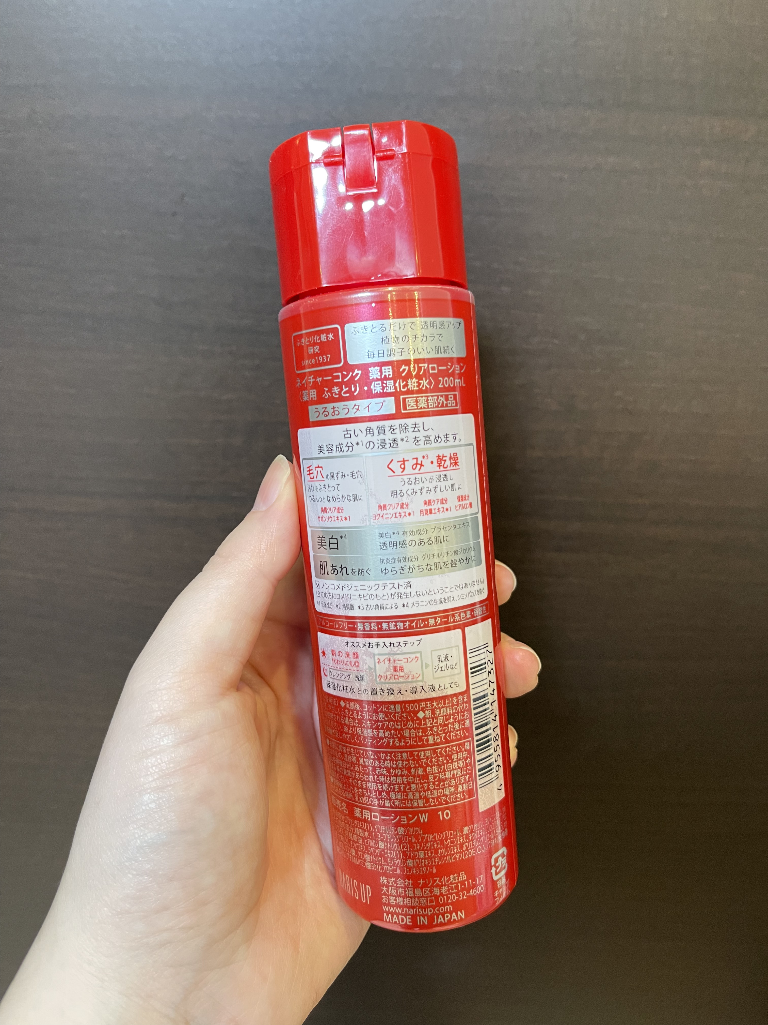 ネイチャーコンク 薬用クリアローション/ネイチャーコンク/拭き取り化粧水を使ったクチコミ（2枚目）