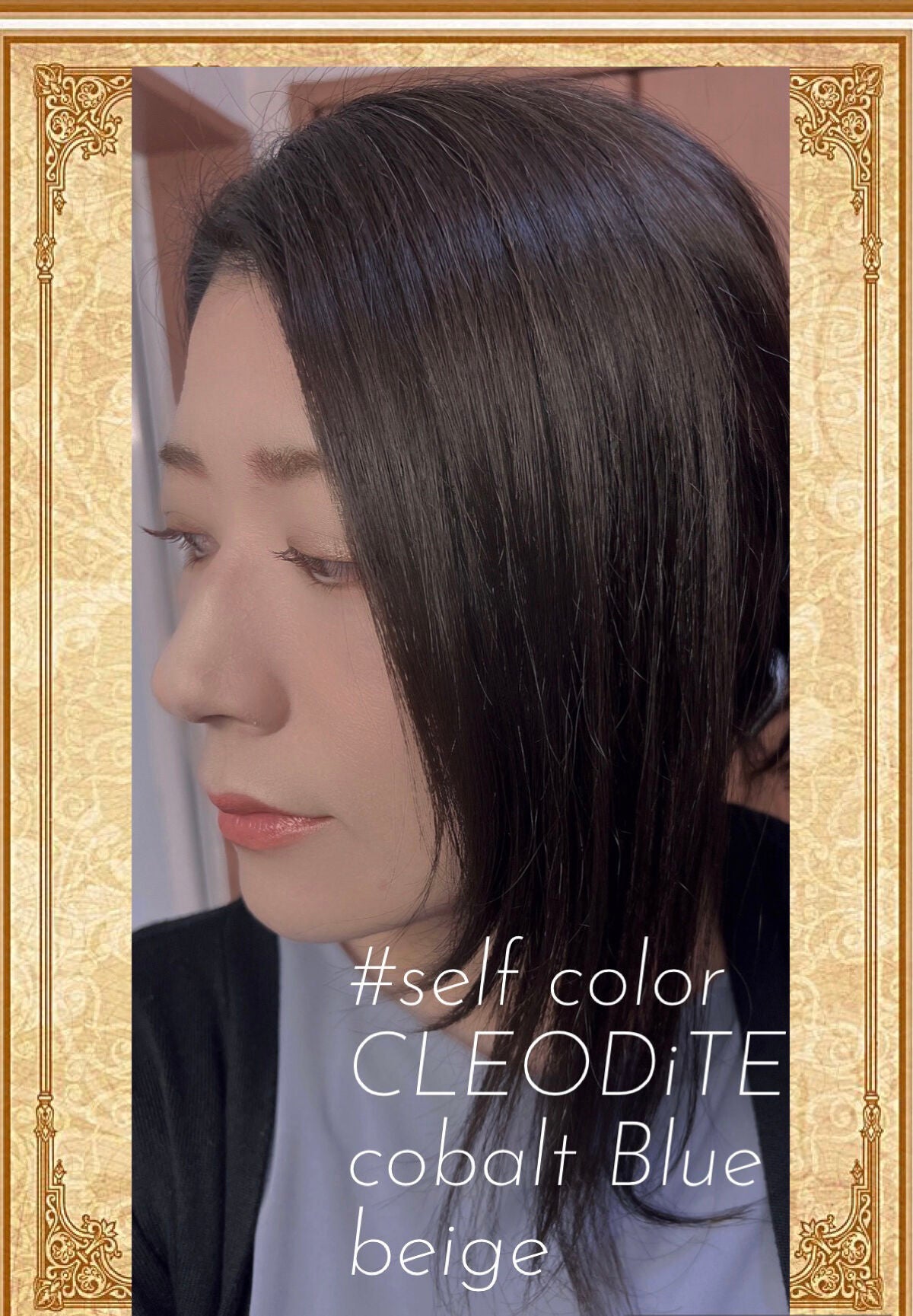 クリアリーカラー (白髪用) /クレオディーテ/ヘアカラーを使ったクチコミ(2枚目)