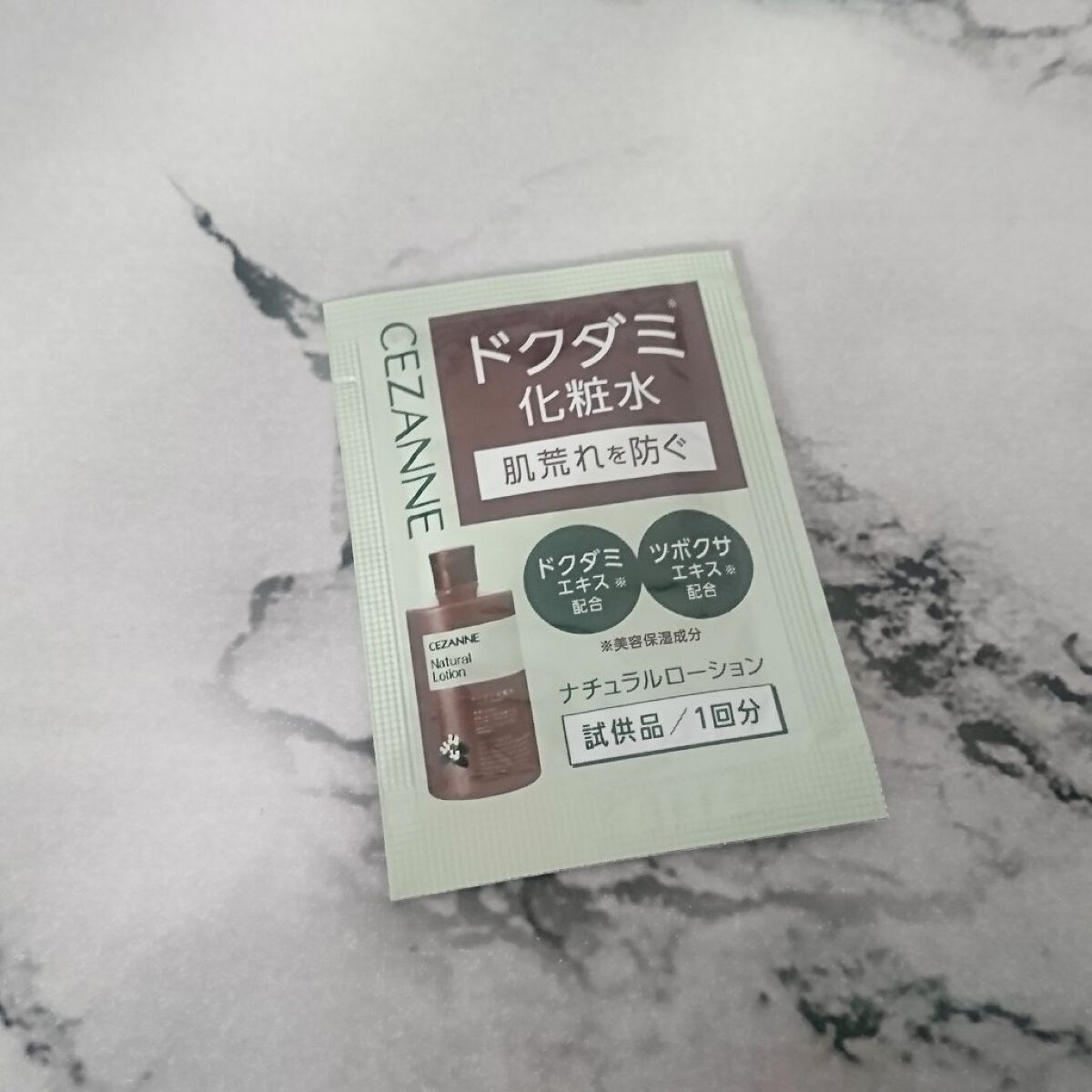 リンクルホワイトアイクリーム/CEZANNE/アイケア・アイクリームを使ったクチコミ（2枚目）