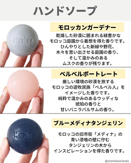 フレグランスコレクション;モロッコシーナリー/Huxley/その他キットセットを使ったクチコミ(6枚目)