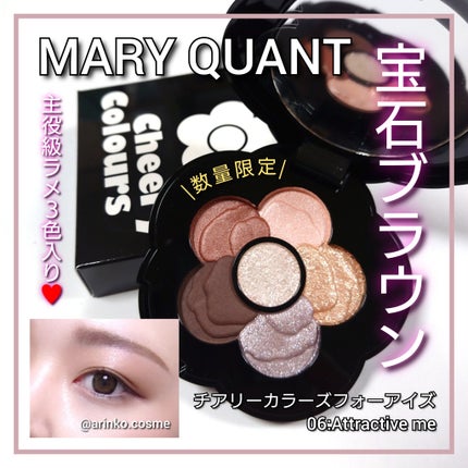チアリー カラーズ フォー アイズ/MARY QUANT/アイシャドウパレットを使ったクチコミ(1枚目)