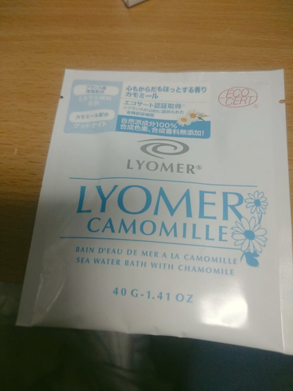 リヨメール カモミーユ/リヨメール/入浴剤を使ったクチコミ（1枚目）
