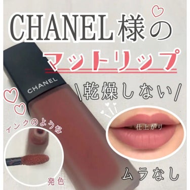 ルージュ アリュール インク フュージョン/CHANEL/口紅を使ったクチコミ（1枚目）