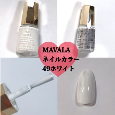 ネイルカラー 49 ホワイト/MAVALA/マニキュアを使ったクチコミ（1枚目）