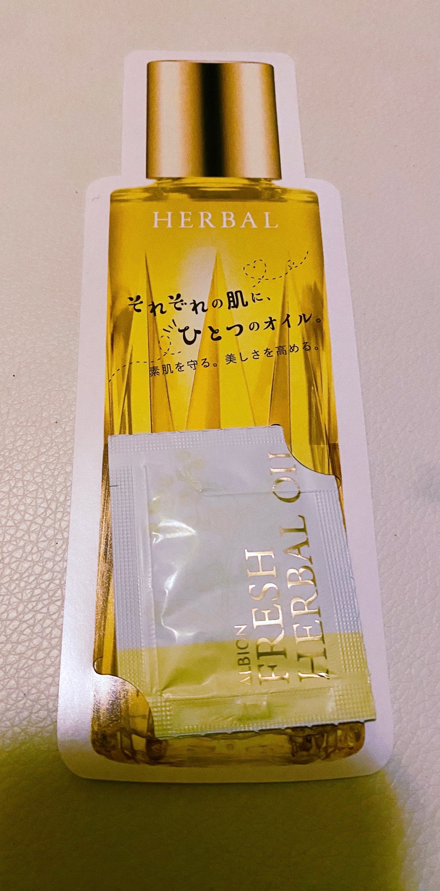 フレッシュハーバルオイル/ALBION/フェイスオイルを使ったクチコミ(1枚目)