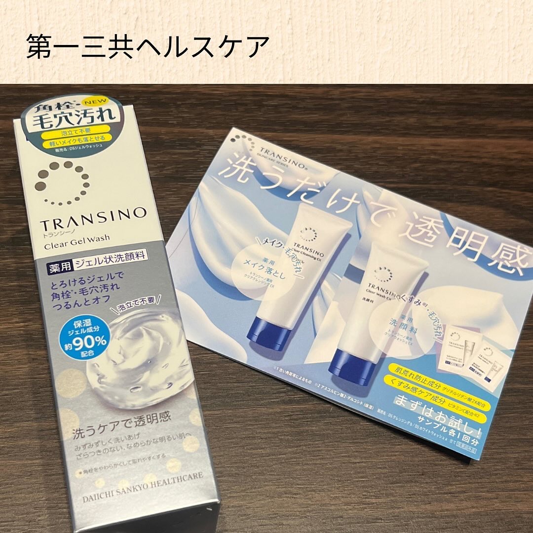 トランシーノ薬用クリアジェルウォッシュ/トランシーノ/その他洗顔料を使ったクチコミ（1枚目）