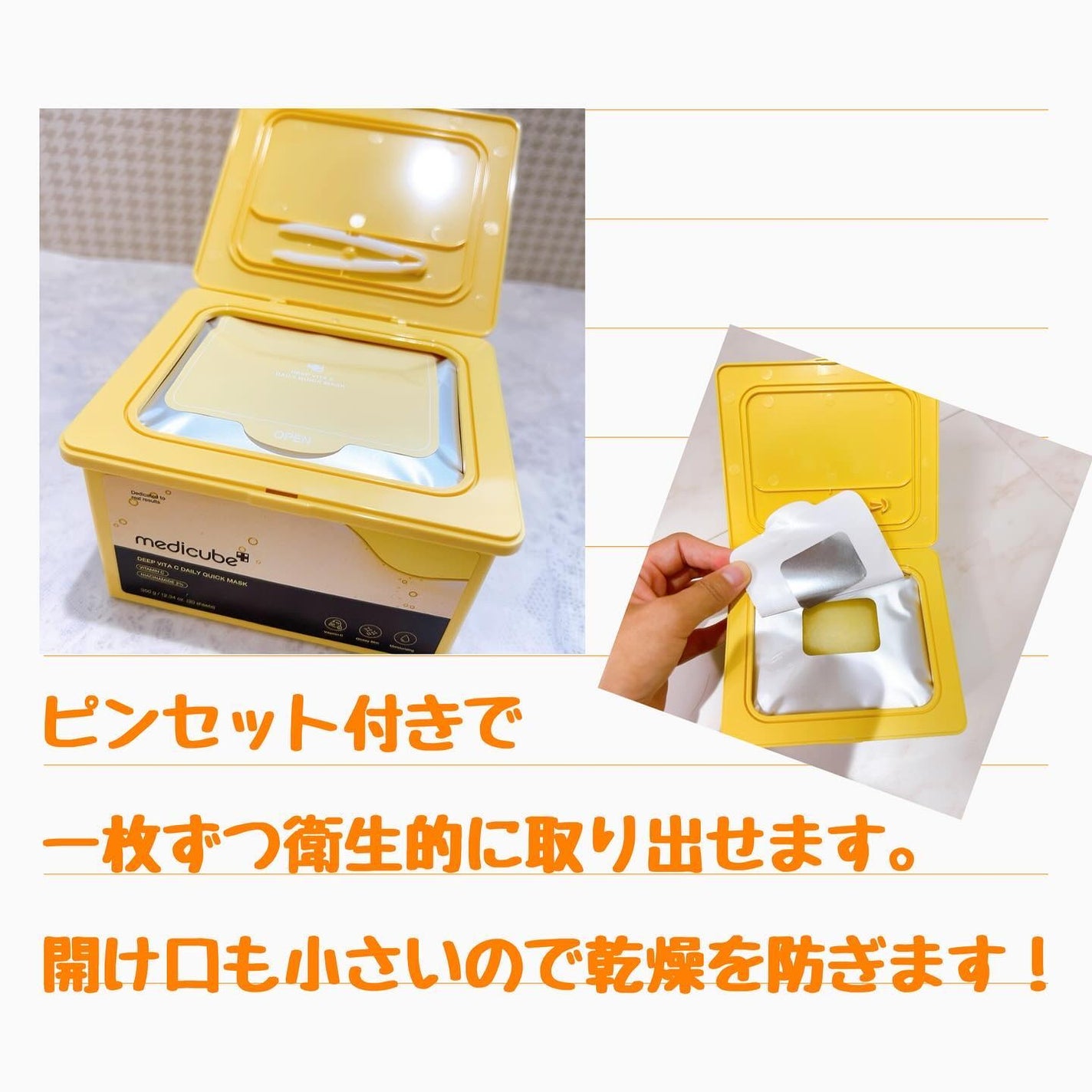 ディープ ビタC デイリー クイック マスク/MEDICUBE/シートマスク・パックを使ったクチコミ(3枚目)