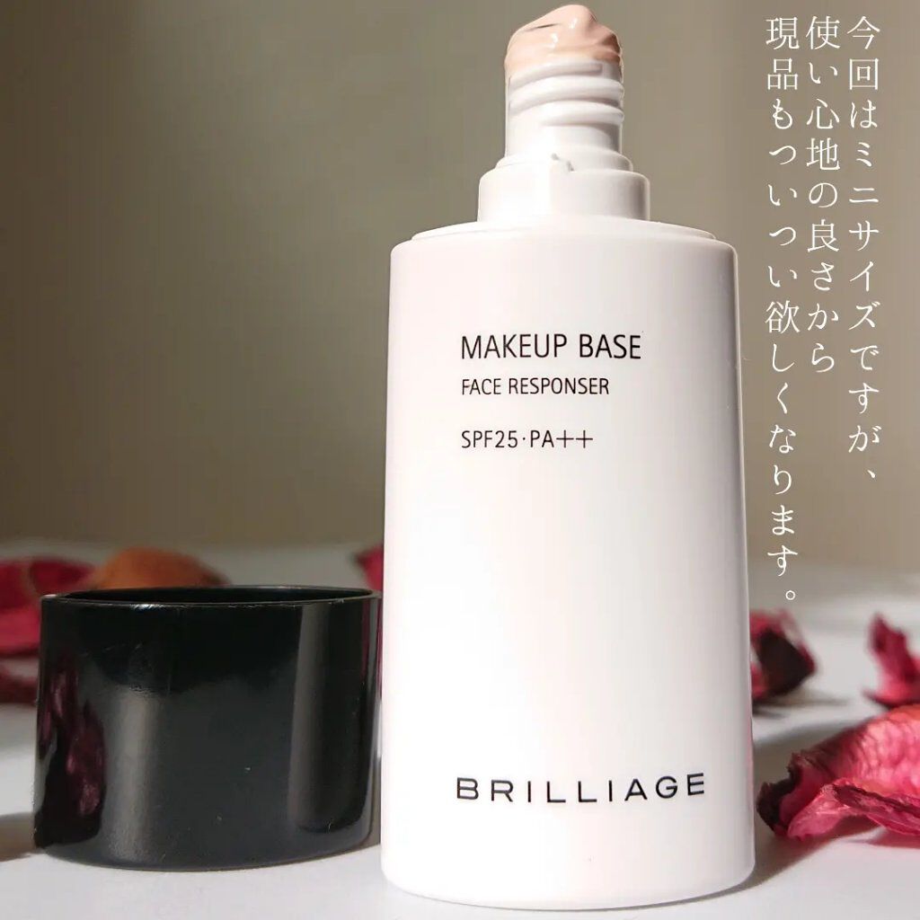 メイクアップベース フェイスレスポンサー/ブリリアージュ/化粧下地を使ったクチコミ（2枚目）