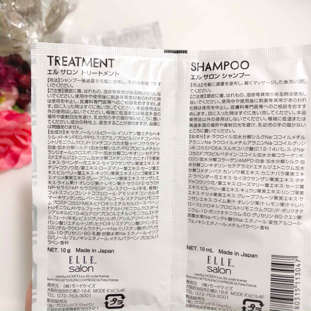 ELLEsalon シャンプー&トリートメント/エルサロン/サロンシャンプーを使ったクチコミ（2枚目）