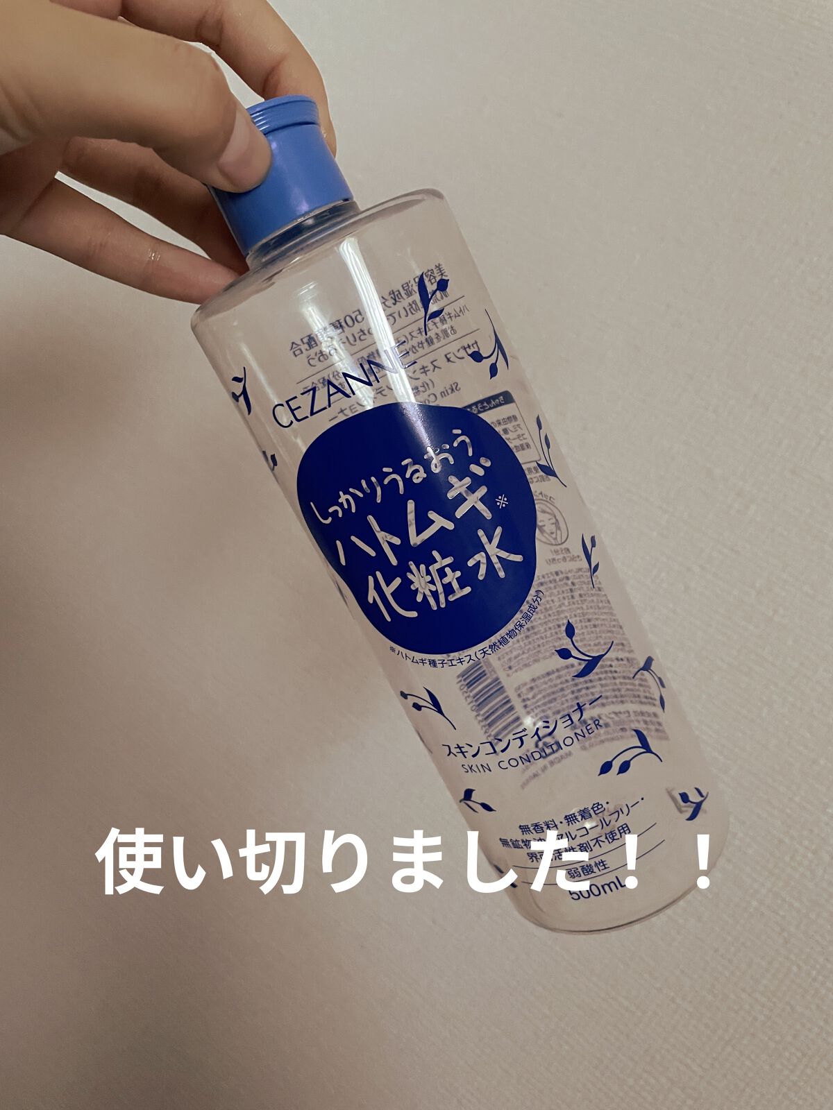 スキンコンディショナー/CEZANNE/化粧水を使ったクチコミ（2枚目）