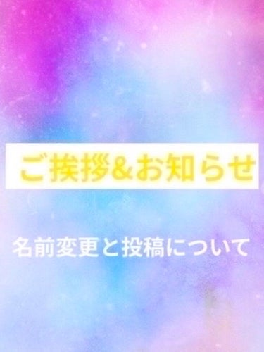 🌺ともちゃちゃ🌺  on LIPS 「~挨拶~今年はフォロワーさんが２０００人突破したりLIPSパー..」（1枚目）